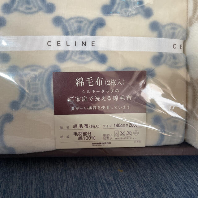 新品 CELINE 綿毛布2枚組 マカダム柄 インテリア/住まい/日用品 毛布