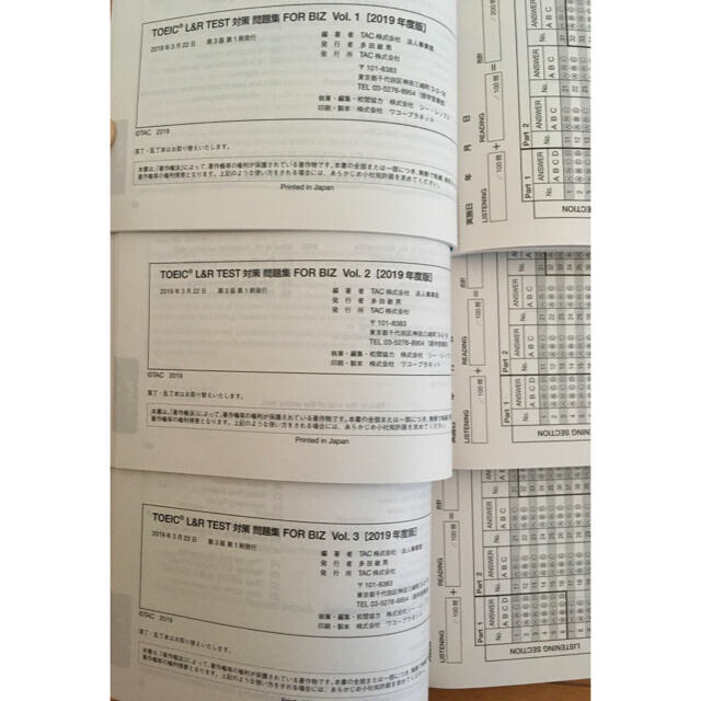 TAC出版(タックシュッパン)の《TAC通信講座》TOEIC L&R TEST対策　FOR BIZ エンタメ/ホビーの本(資格/検定)の商品写真