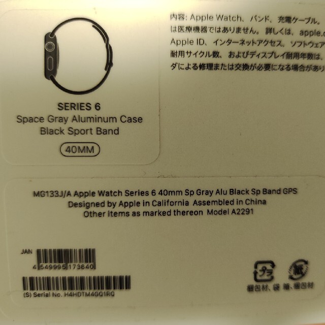 Apple Watch(アップルウォッチ)のapple watch 6 series　黒　未使用品 メンズの時計(腕時計(デジタル))の商品写真