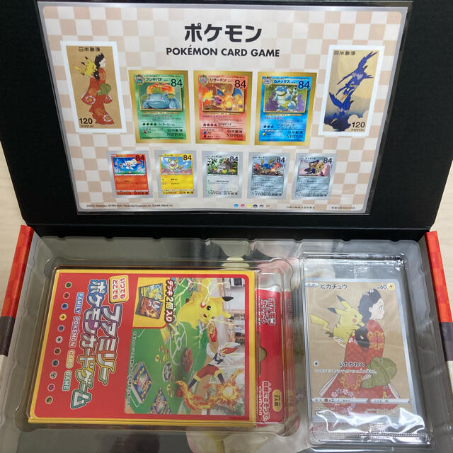 【新品】ポケモン切手BOX~ポケモンカードゲーム  見返り美人・月に雁セット