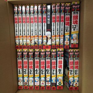 集英社 - 月刊銀魂2014全巻&2015 1〜11月セットの通販 by きなちょ's ... 月刊銀魂2014全巻&2015 1〜11月セット
