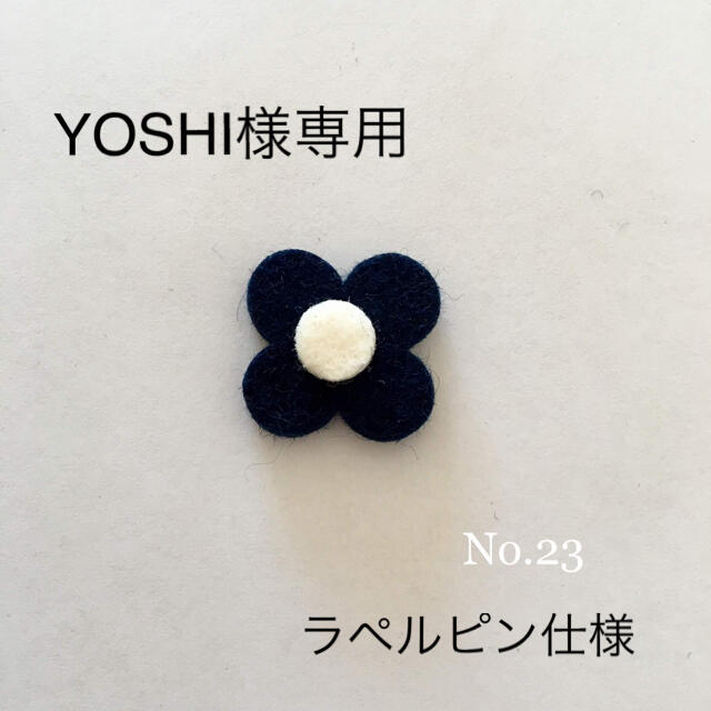 Yoshi様専用 www.lewaa.sa