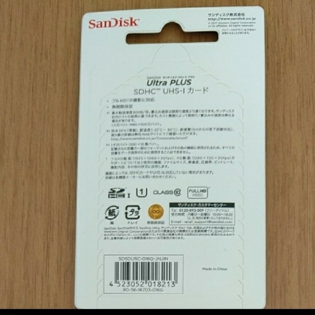 SanDisk(サンディスク)の【新品未開封】5枚セット サンディスク SDHC 16G スマホ/家電/カメラのカメラ(その他)の商品写真