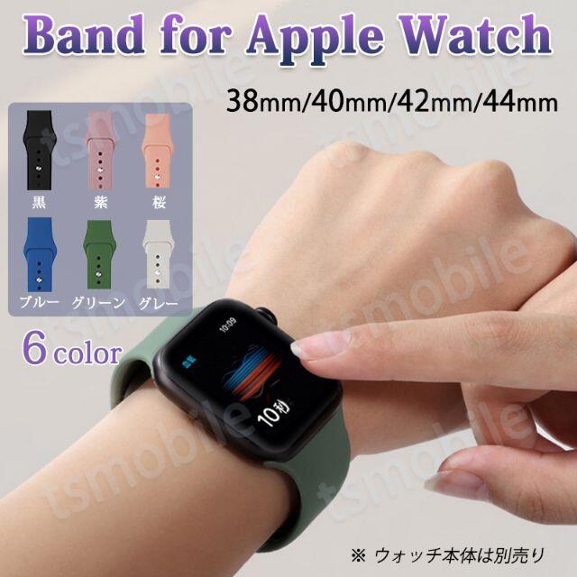 apple watch ベルト シリコン 1本 バンド メンズの時計(その他)の商品写真