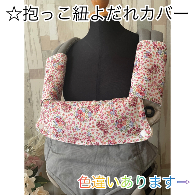 抱っこ紐よだれカバー3点セット ハンドメイドのキッズ/ベビー(外出用品)の商品写真