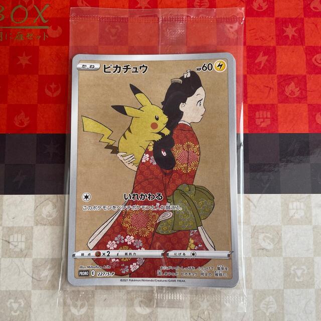 ポケモン切手BOX 見返り美人・月に雁セットプロモカード(2枚