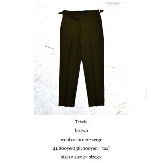 コモリ(COMOLI)のshinya Triela brown wool cashmere serge(スラックス)