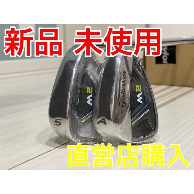 TaylorMade  M2アイアン＋アプローチウェッジ＋サンドウェッジ