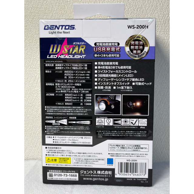 GENTOS(ジェントス)の【新品】GENTOS　WS-200H 「ヘッドライト ハイブリットヘッド」 スポーツ/アウトドアのアウトドア(ライト/ランタン)の商品写真