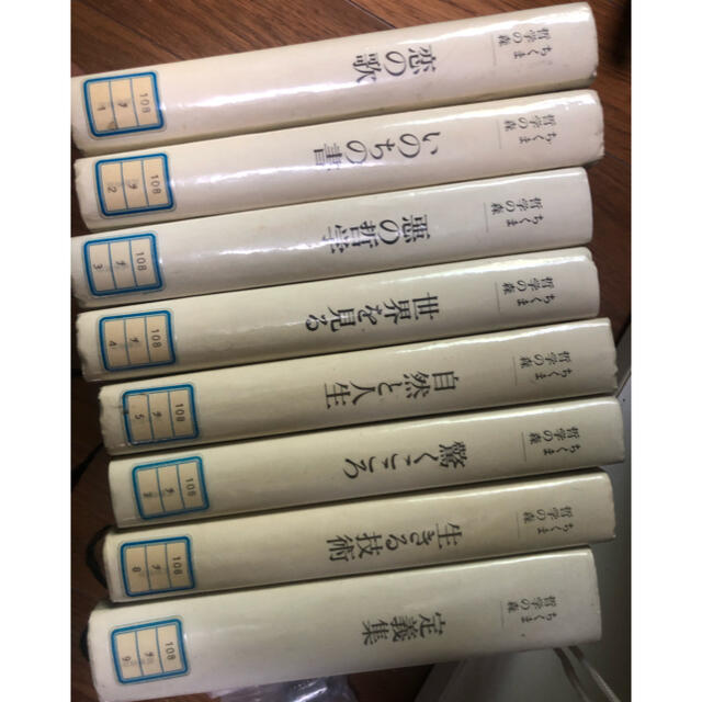 ちくま哲学の森　全巻(6巻なし)