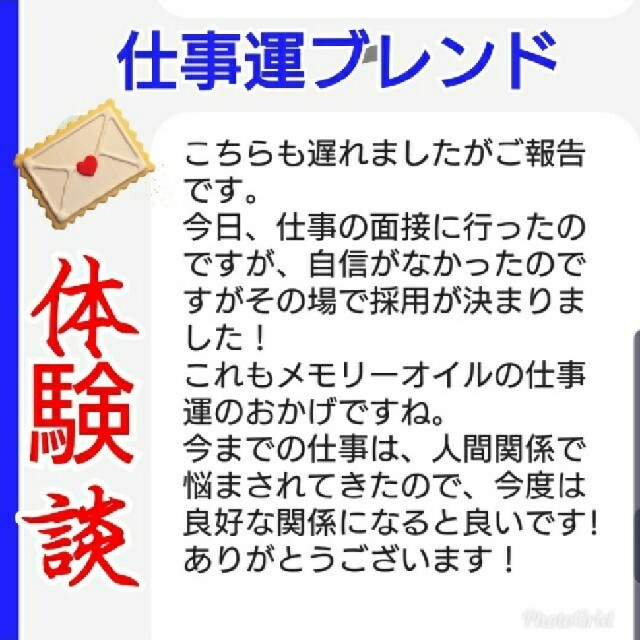 ひめちゃん様　強力お守り願いが叶うアロマスプレー　松本潤様道端アンジェリカ様愛用 コスメ/美容のリラクゼーション(アロマグッズ)の商品写真