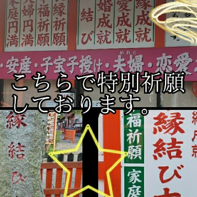 ひめちゃん様　強力お守り願いが叶うアロマスプレー　松本潤様道端アンジェリカ様愛用 コスメ/美容のリラクゼーション(アロマグッズ)の商品写真