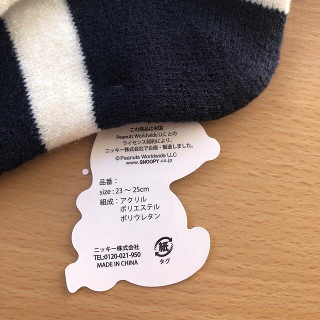 SNOOPY(スヌーピー)のゆうママ様専用　スヌーピー靴下　黒ストライプ レディースのレッグウェア(ソックス)の商品写真