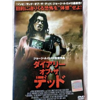 ダイアリー・オブ・ザ・デッド Blu-ray