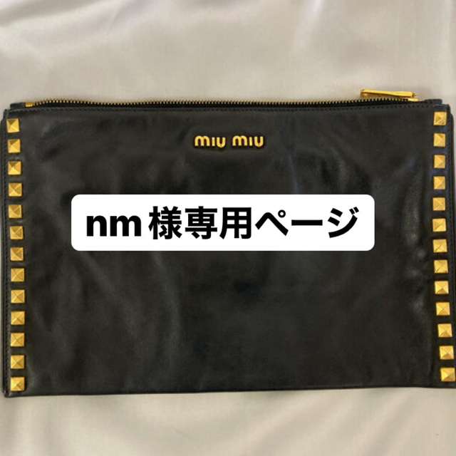 miumiu クラッチバッグ