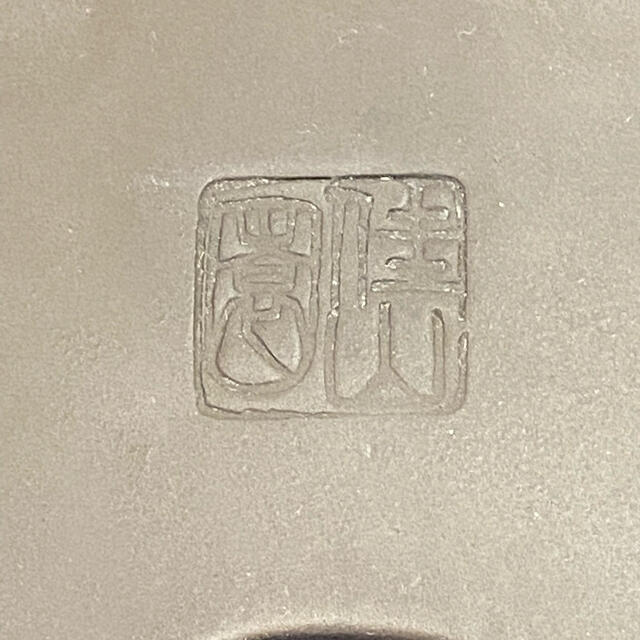 盆栽鉢 落款(久田佳山)長方形短冊鉢の通販 by アイコ's shop 盆栽鉢 落款(久田佳山)長方形短冊鉢の通販 by アイコ's shop