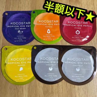 【送料込み】ココスター トロピカル アイパッチ 5種類 6個セット★(パック/フェイスマスク)