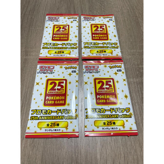 ポケモンカード　25th Anniversary プロモ未開封4パックセットトレーディングカード