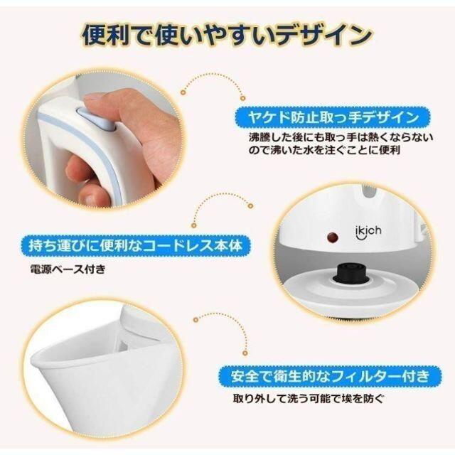 【ikich】電気ケトル 1L容量 1200W フィルター付き mm-100 インテリア/住まい/日用品のキッチン/食器(調理道具/製菓道具)の商品写真