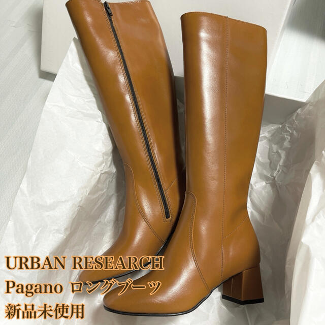 URBAN RESEARCH Pagano  レザーロングブーツアーバンリサーチ