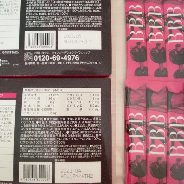 【新品】AYAトレ　BBB トリプルビー　DVD付き コスメ/美容のダイエット(ダイエット食品)の商品写真