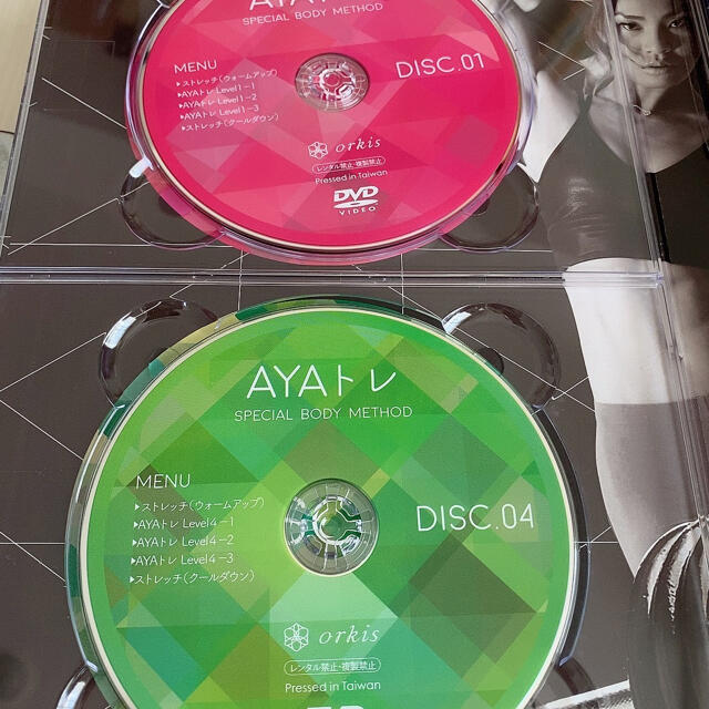 【新品】AYAトレ　BBB トリプルビー　DVD付き コスメ/美容のダイエット(ダイエット食品)の商品写真