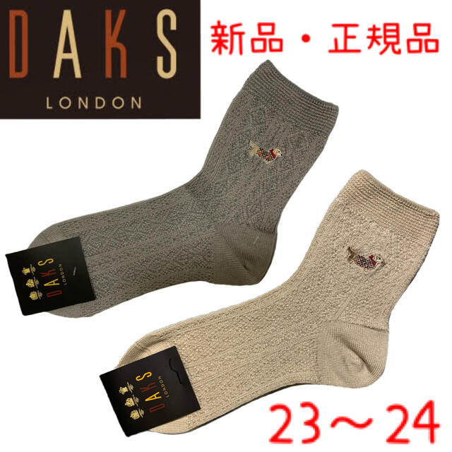 DAKS(ダックス)の【ダックス】ソックス 2足セット レディースのレッグウェア(ソックス)の商品写真