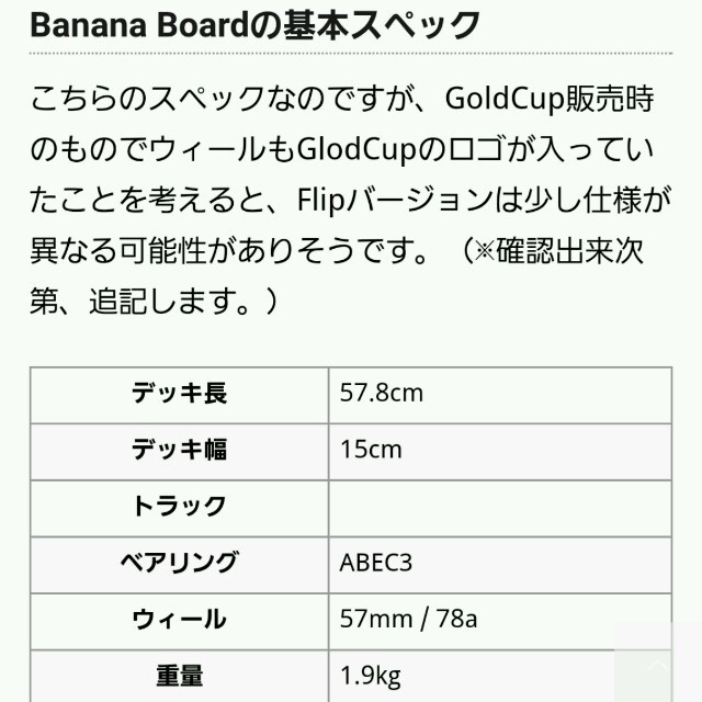 スケボー　ミニクルーザー　Banana Board スポーツ/アウトドアのスポーツ/アウトドア その他(スケートボード)の商品写真