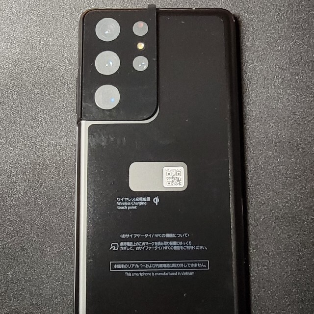 Galaxy S21 Ultra 5G 　※未使用品　（国内版　simロック解除