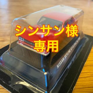 コナミ(KONAMI)の◎絶版名車コレクション〔vol.7〕〈SKYLINE GT-R(赤)〉(ミニカー)