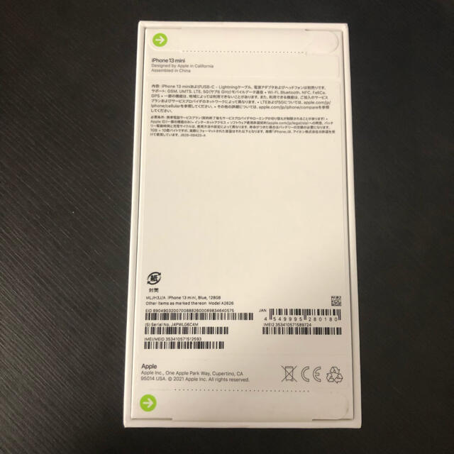 iphone13 mini 128GB ブルー　SIMフリー