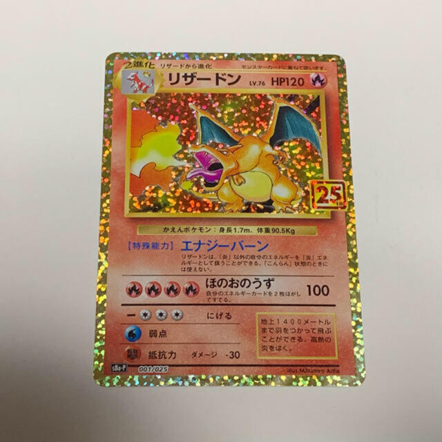 お値下 ポケモンカード 25th Anniversary プロモ リザードン 販売クーポン Palletuae Com