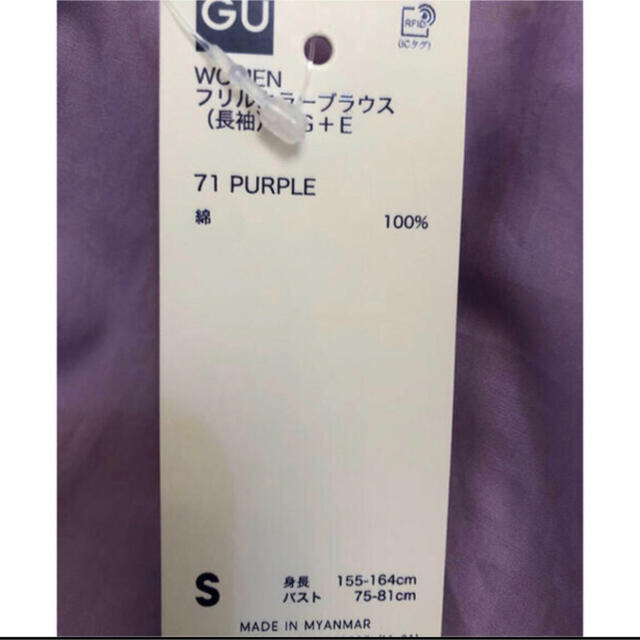 GU(ジーユー)のフリルカラーブラウス(長袖) レディースのトップス(シャツ/ブラウス(長袖/七分))の商品写真