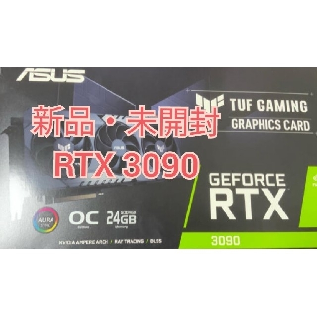 PCパーツ【新品・未開封】RTX 3090 ASUS TUF