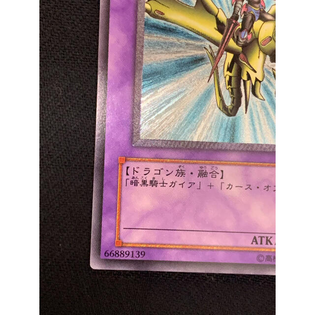 遊戯王(ユウギオウ)のまるふぉい様専用　竜騎士ガイア　レリーフ　青眼の白龍　ウルトラ エンタメ/ホビーのトレーディングカード(シングルカード)の商品写真