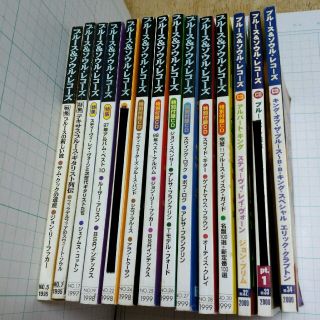 ブルース＆ソウル・レコーズ　1995年～2000年　12冊　不揃い(音楽/芸能)