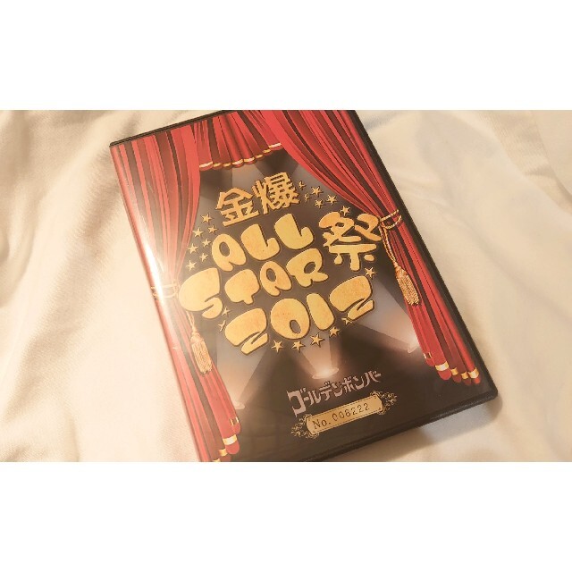 ゴールデンボンバー DVD 金爆ねんごろツアーファイナル 初ワンマン