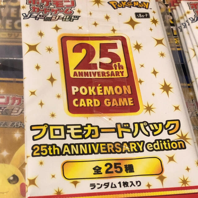 トレーディングカードポケモンカード 25th aniversary collection box