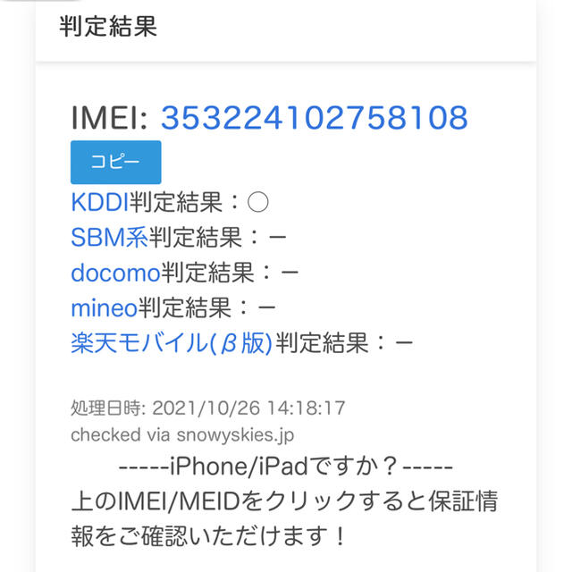 iPhone 6s 32GB シルバー SIMフリー 利用制限無し 新品未使用