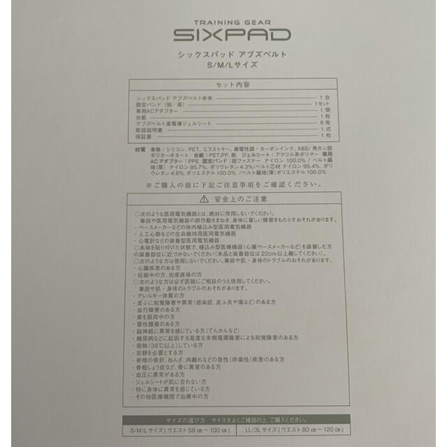 SIXPAD アブズベルト S/M/Lの通販 by yuuyuru's shop｜シックスパッドならラクマ - SIXPAD シックスパッド 大得価定番