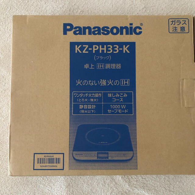 Panasonic(パナソニック)の〈ほぼ新品〉KZ-PH33-K 卓上IH調理器 Panasonic パナソニック スマホ/家電/カメラの調理家電(その他)の商品写真