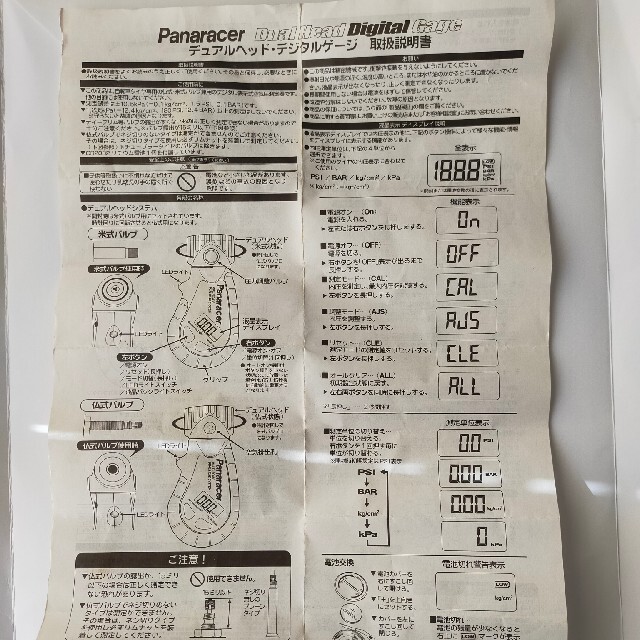 Panasonic(パナソニック)のデジタルゲージ　空気圧測定機 スポーツ/アウトドアの自転車(工具/メンテナンス)の商品写真