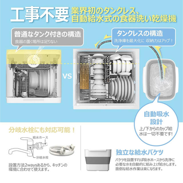 COMFEE' 食器洗い乾燥機 工事不要 自動給水 分岐水栓対応 の通販 by