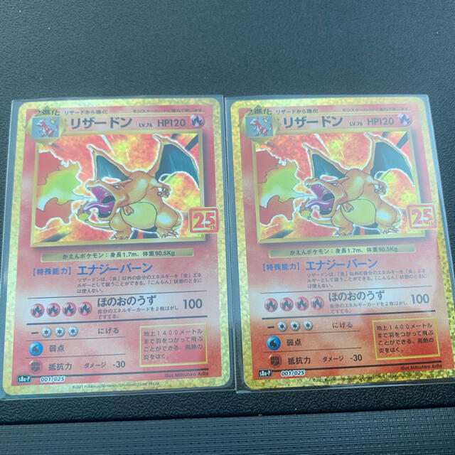ぽっきりSALE対象 《美品》ポケモンカード 25th 美品 リザードン