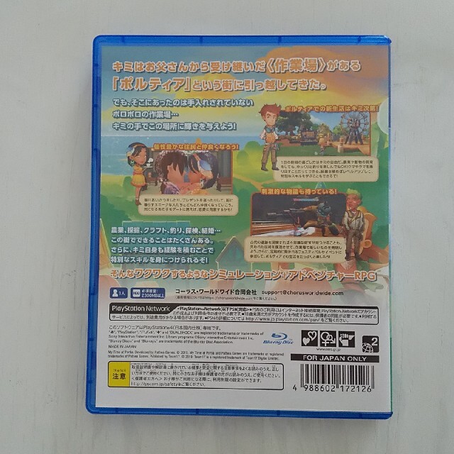 PlayStation4(プレイステーション4)のきみのまち ポルティア PS4 エンタメ/ホビーのゲームソフト/ゲーム機本体(家庭用ゲームソフト)の商品写真