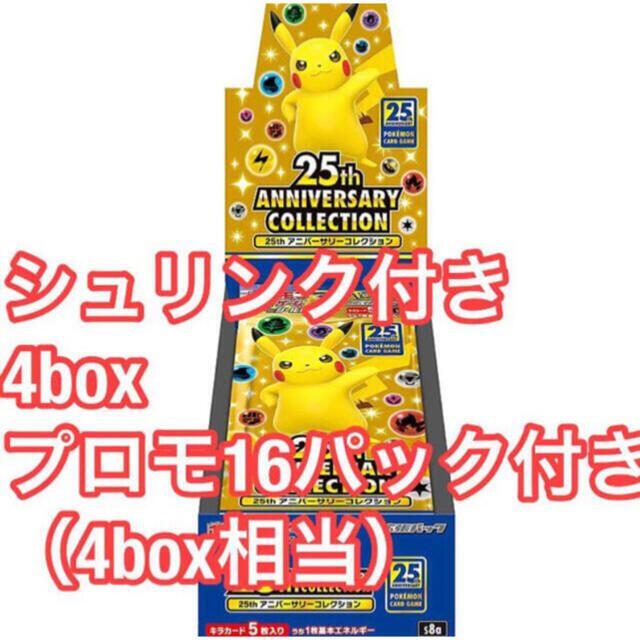 25th ANNIVERSARY COLLECTION 4BOX シュリンク付き elc.or.jp