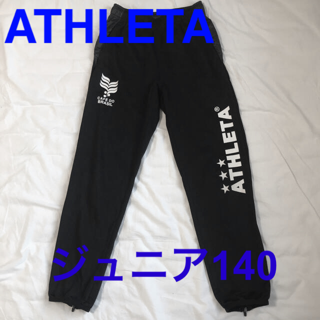 ATHLETA(アスレタ)のATHLETA アスレタジャージパンツ（140） スポーツ/アウトドアのサッカー/フットサル(ウェア)の商品写真