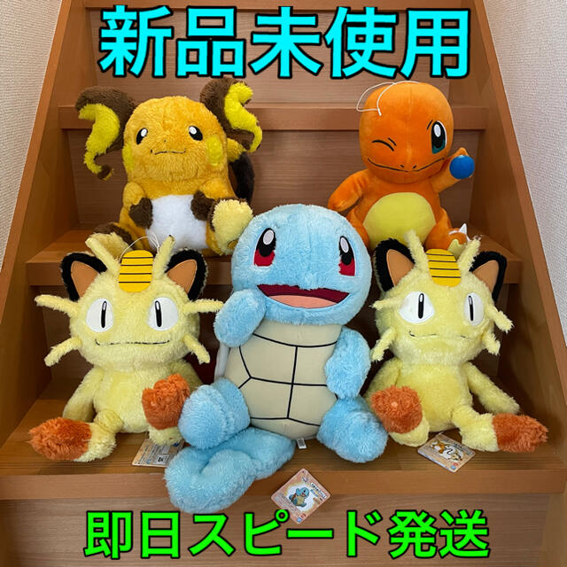 新品未使用　ポケモン　ぬいぐるみ　全品タグ付き