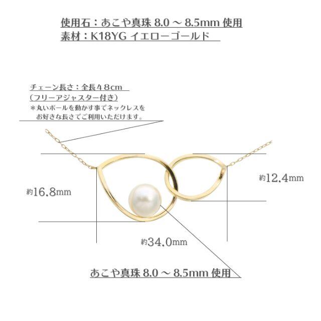 【全長48cm】あこや真珠 ゴールドデザインネックレス K18YG