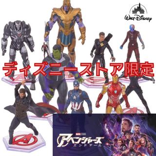 ディズニー(Disney)の新品未開封　アベンジャーズ　フィギュア　エンドゲーム　ディズニー限定(アメコミ)